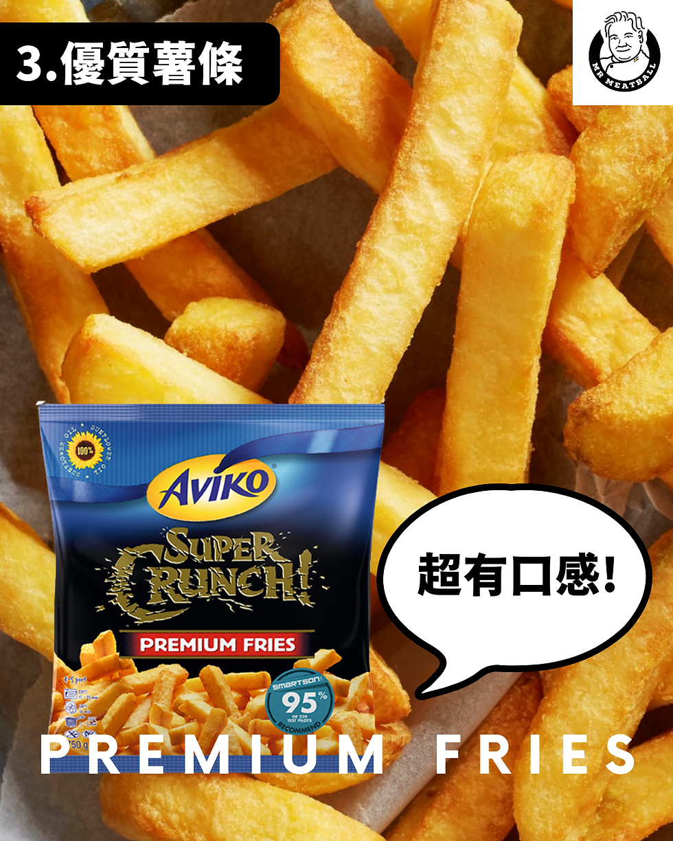 優質薯條 (Premium Fries)