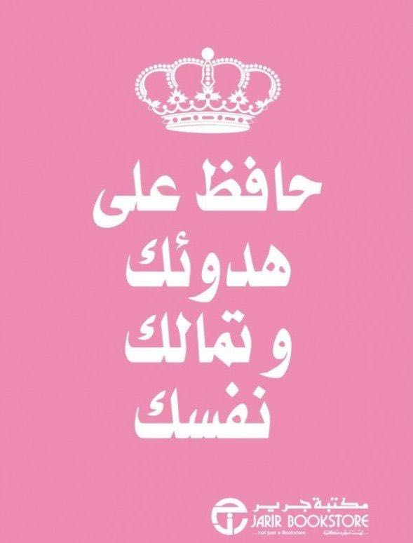 حافظ على هدوئك و تمالك نفسك