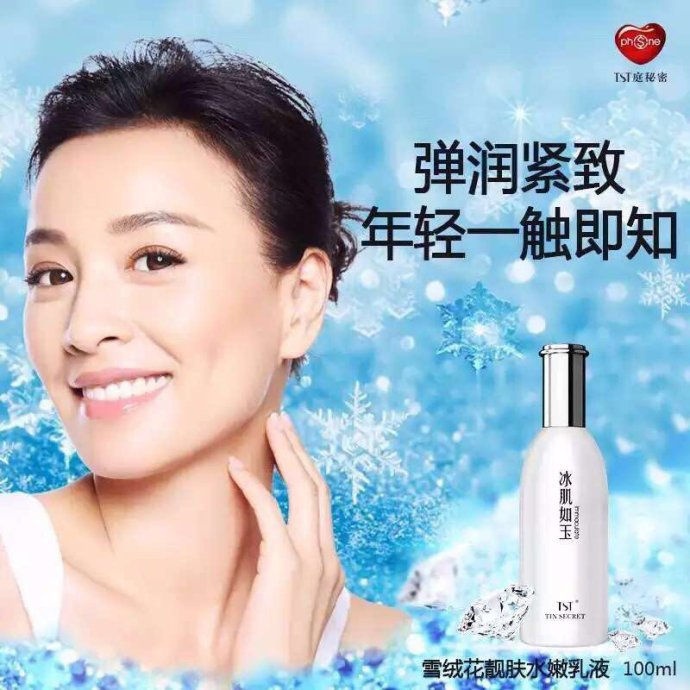 Thumbnail: TST TIN´SECRET Edelweiss. Exquisitely Tender Emulsion 靓肤水嫩乳液 100ml