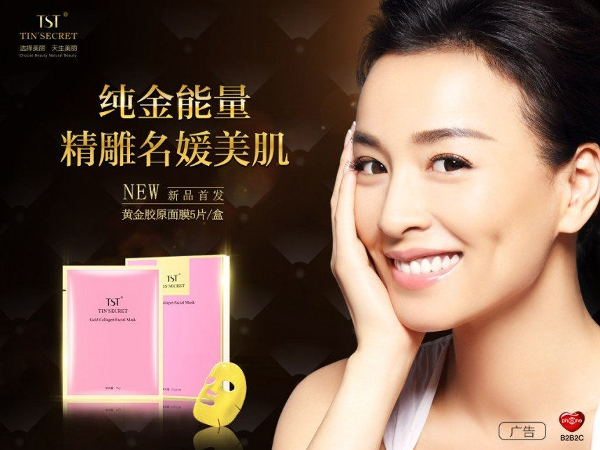 Thumbnail: TST TIN´SECRET Gold Collagen Facial Mask 黄金胶原面膜 (5片pcs)