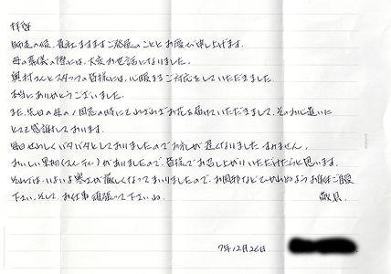 塩川様.jpg