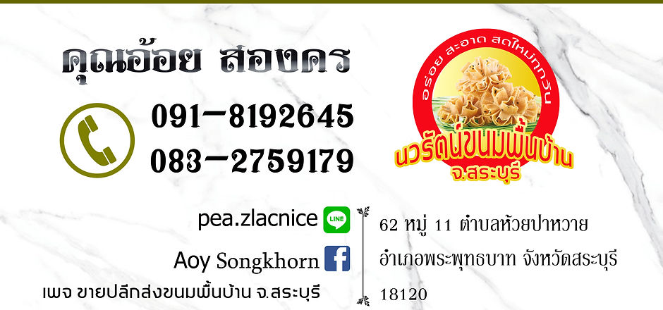 ติดต่อเว็บ.jpg