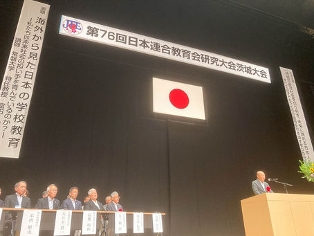 日連教研究大会茨城大会開催！