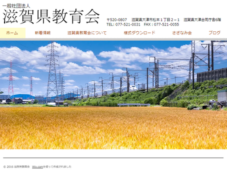 ホームページをリニューアルしました