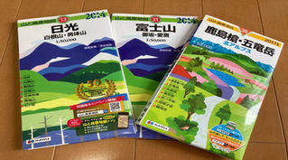 極上のひととき、それは地図を眺めているときである