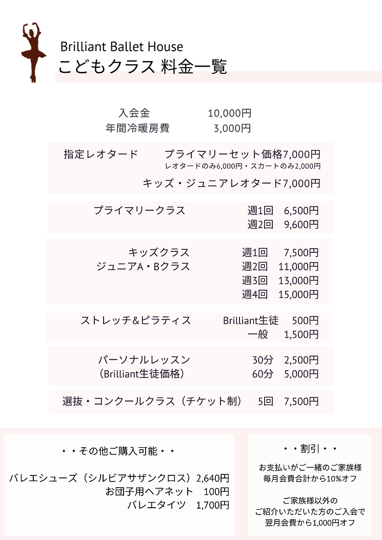 4_17修正こども料金.png
