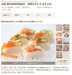 飲食店プロデュース実績
