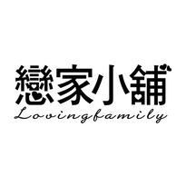 戀家小舖.jpg