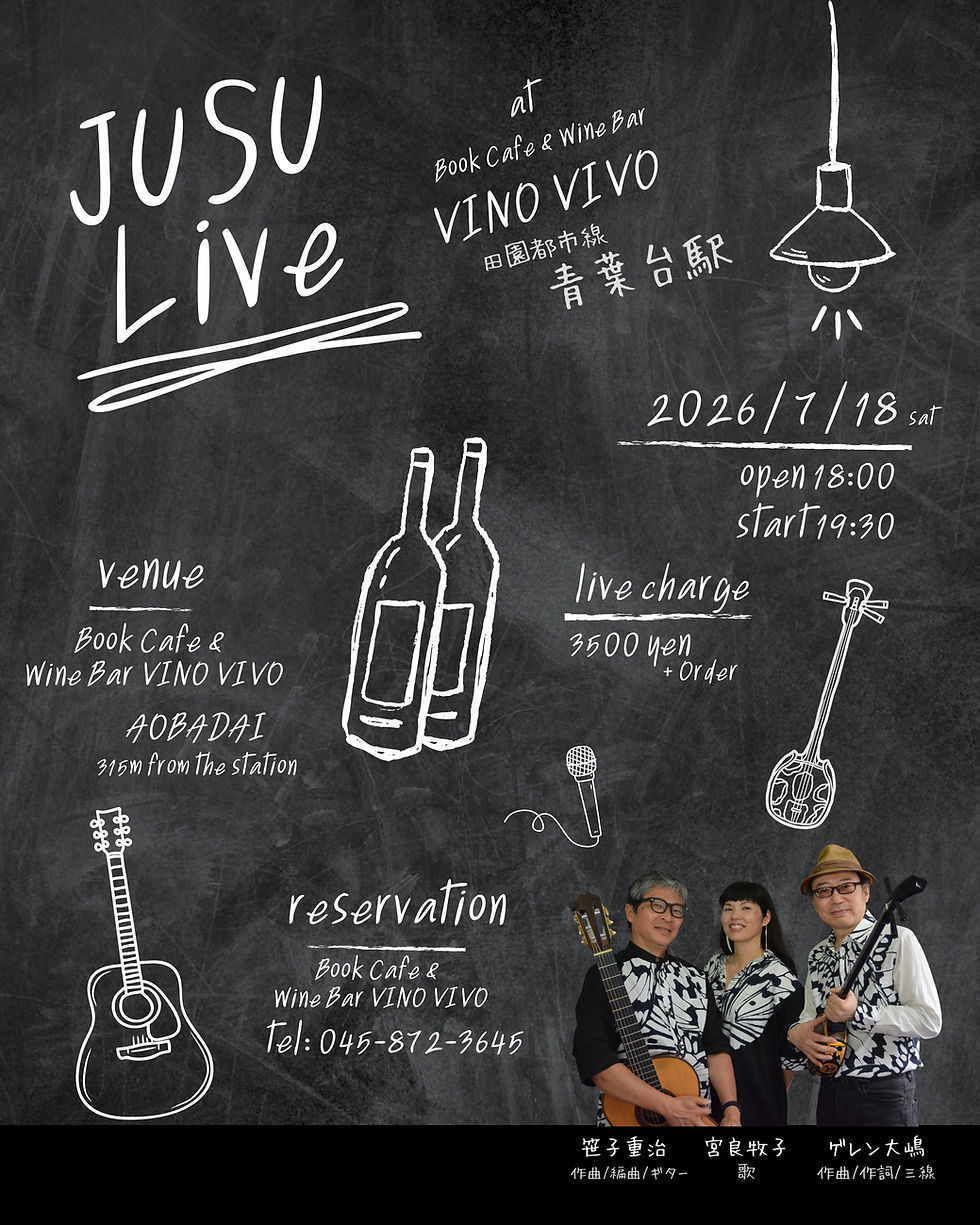 ジュスライブ＠VINO VIVO