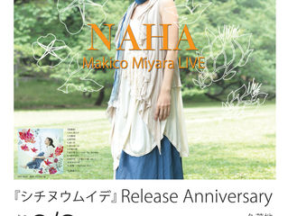 2.9(fri.) ライブ!in 那覇