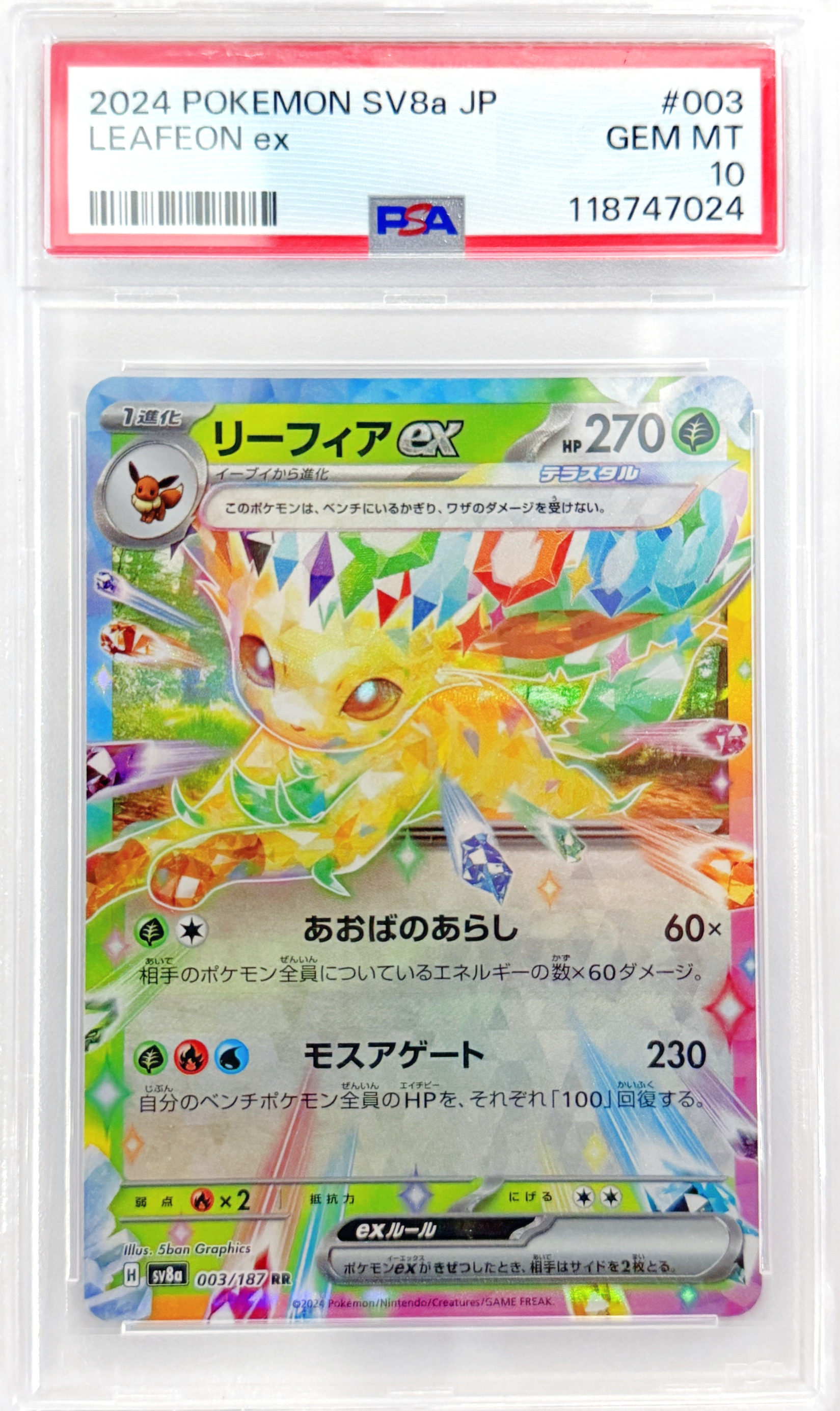 Leafeon EX #003/187 Terastal Festival Japanese Edition PSA 10