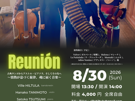 2026年8月30日 (日) アルゼンチン・タンゴ 四重奏団 VILLE HILTULA ENSEMBLE Reunion @ 旧グッゲンハイム邸, 神戸