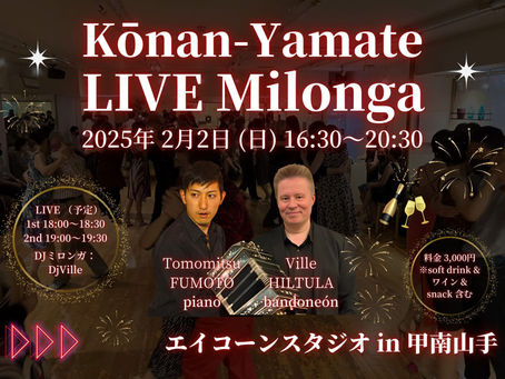 2025年2月2日 (日)16:30〜20:30 Kōnan-Yamate LIVE Milonga @ エイコーンスタジオ in 甲南山手, 神戸
