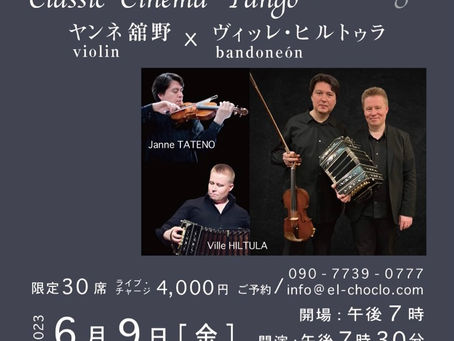 2023年6月9日 (金)  ヤンネ舘野 ( ヴァイオリン ) & ヴィッレ٠ヒルトゥラ ( バンドネオン ) @ El Choclo, 東京
