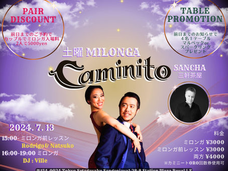 2024年7月13日 (土) Milonga Caminito Sancha feat. Dj Ville HILTULA @ Caminito Sancha, 東京