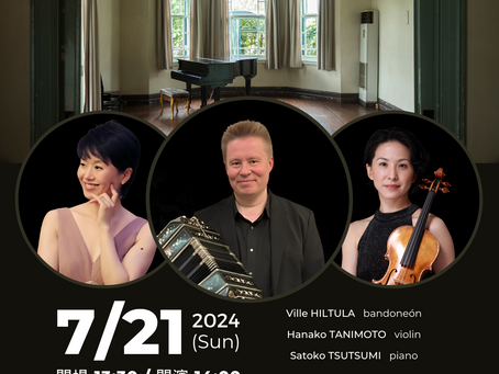 2024年7月21日 (日) Tango Standards & Beyond, Hiltula-Tanimoto-Tsutsumi Trio @ 旧グッゲンハイム邸 , 神戸