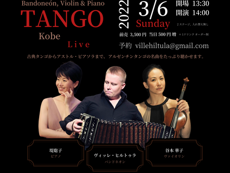 3/6 HILTULA(bandoneón), TANIMOTO(violin) & TSUTSUMI(piano) Tango LIVE @ Classic Salon Amadeus, Kobe
