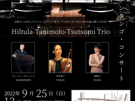 2022年9月25日（日）HILTULA-TANIMOTO-TSUTSUMI TRIO @ NAM HALL, Kyoto