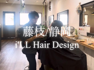 なぜアイルヘアデザインに行くと人生が好転していくのか?
