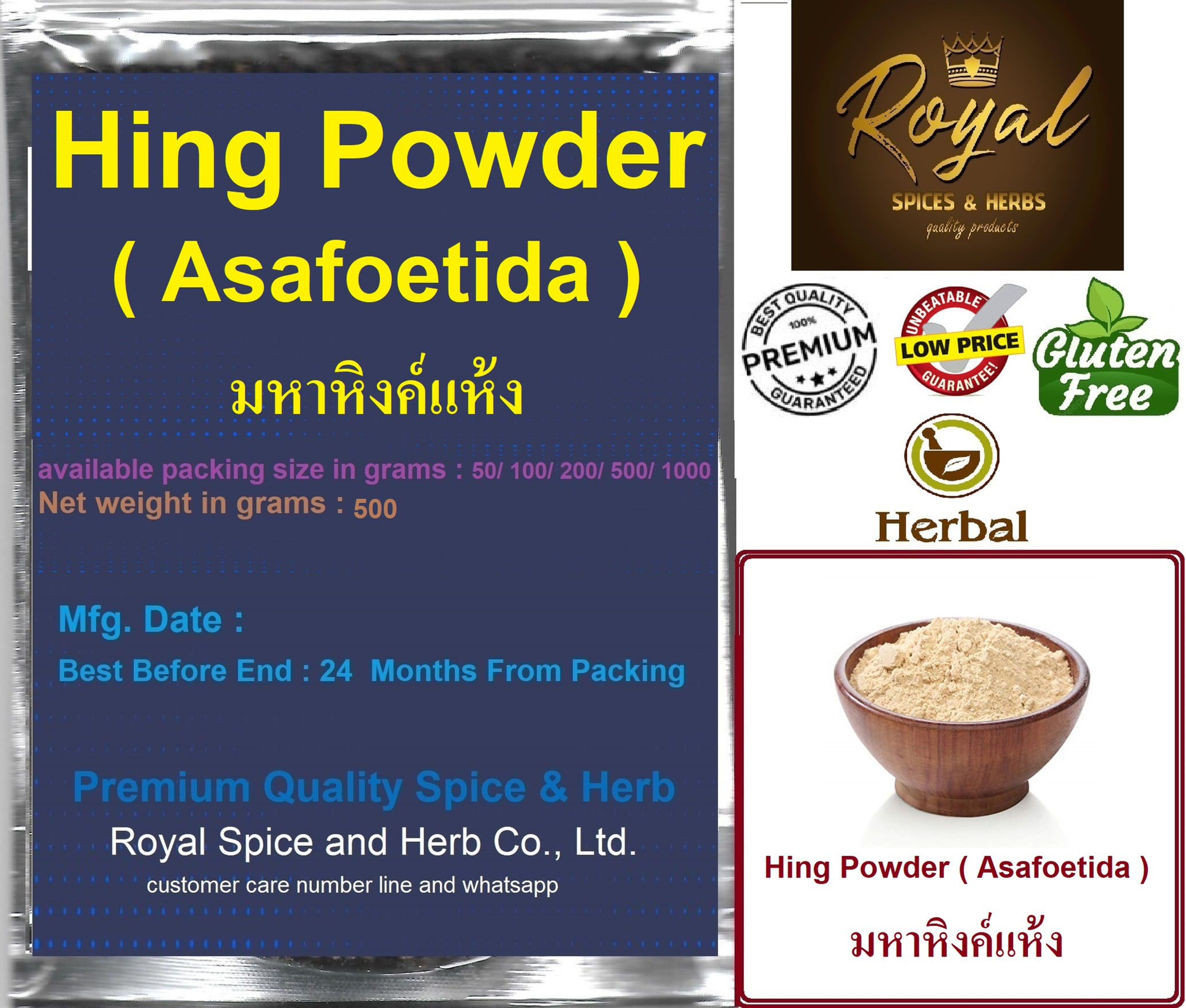 Hing Powder ( Asafoetida ), 500 Grams , มหาหิงค์แห้ง