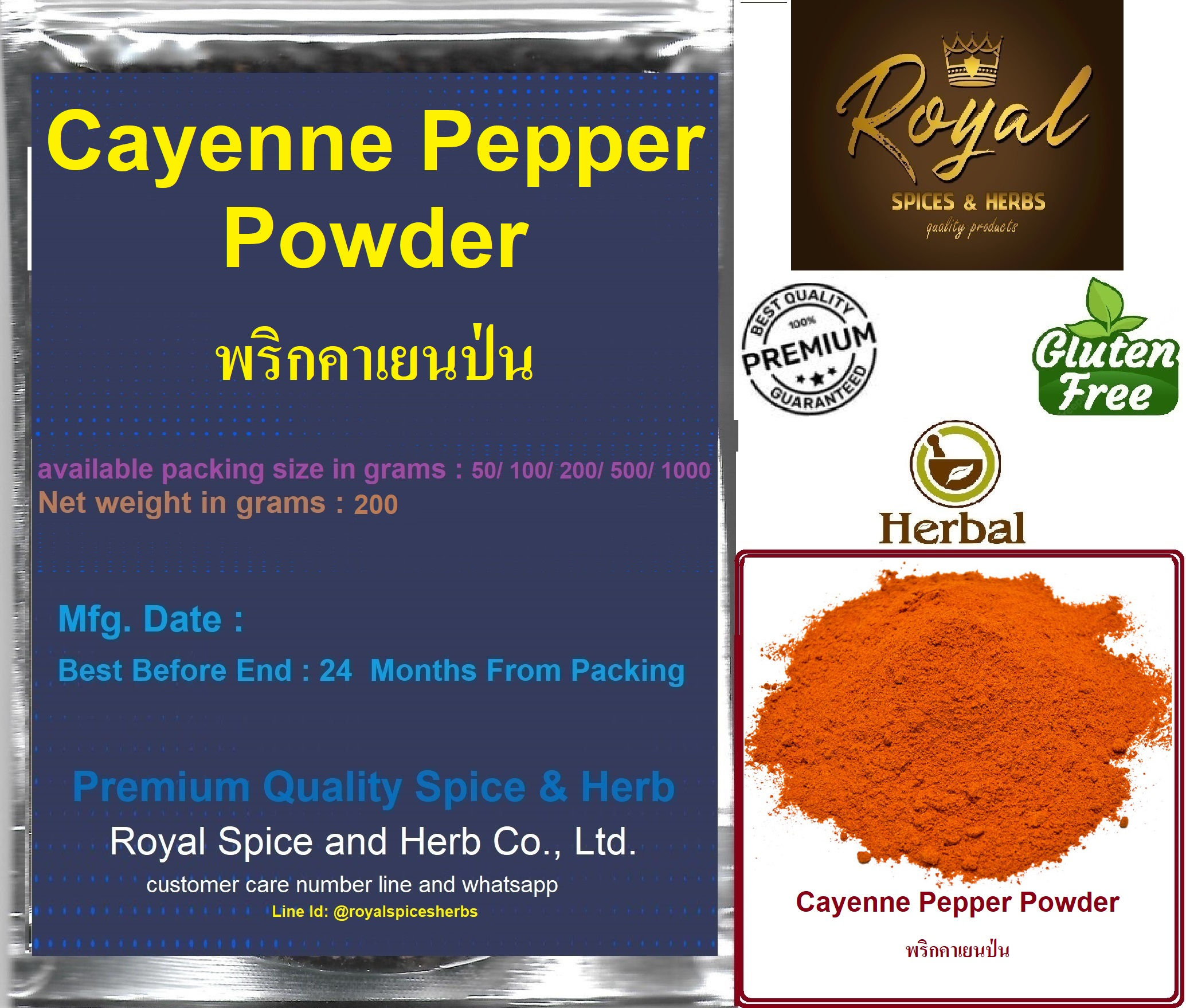 Cayenne Pepper Powder, #พริกคาเยนป่น, 100% , 200 grams