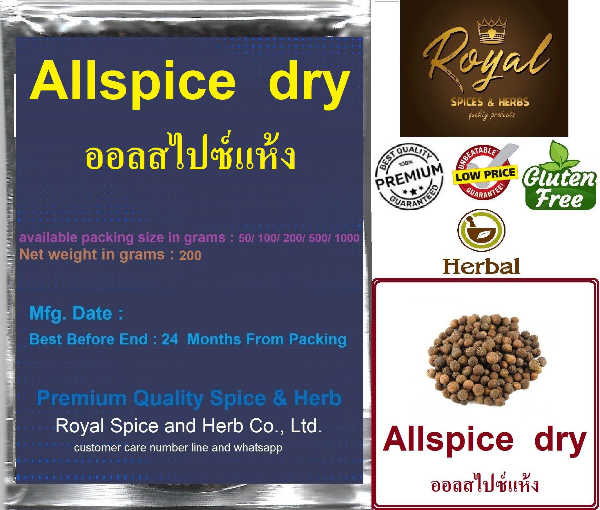 Allspice  dry, ออลสไปซ์แห้ง,  200  grams