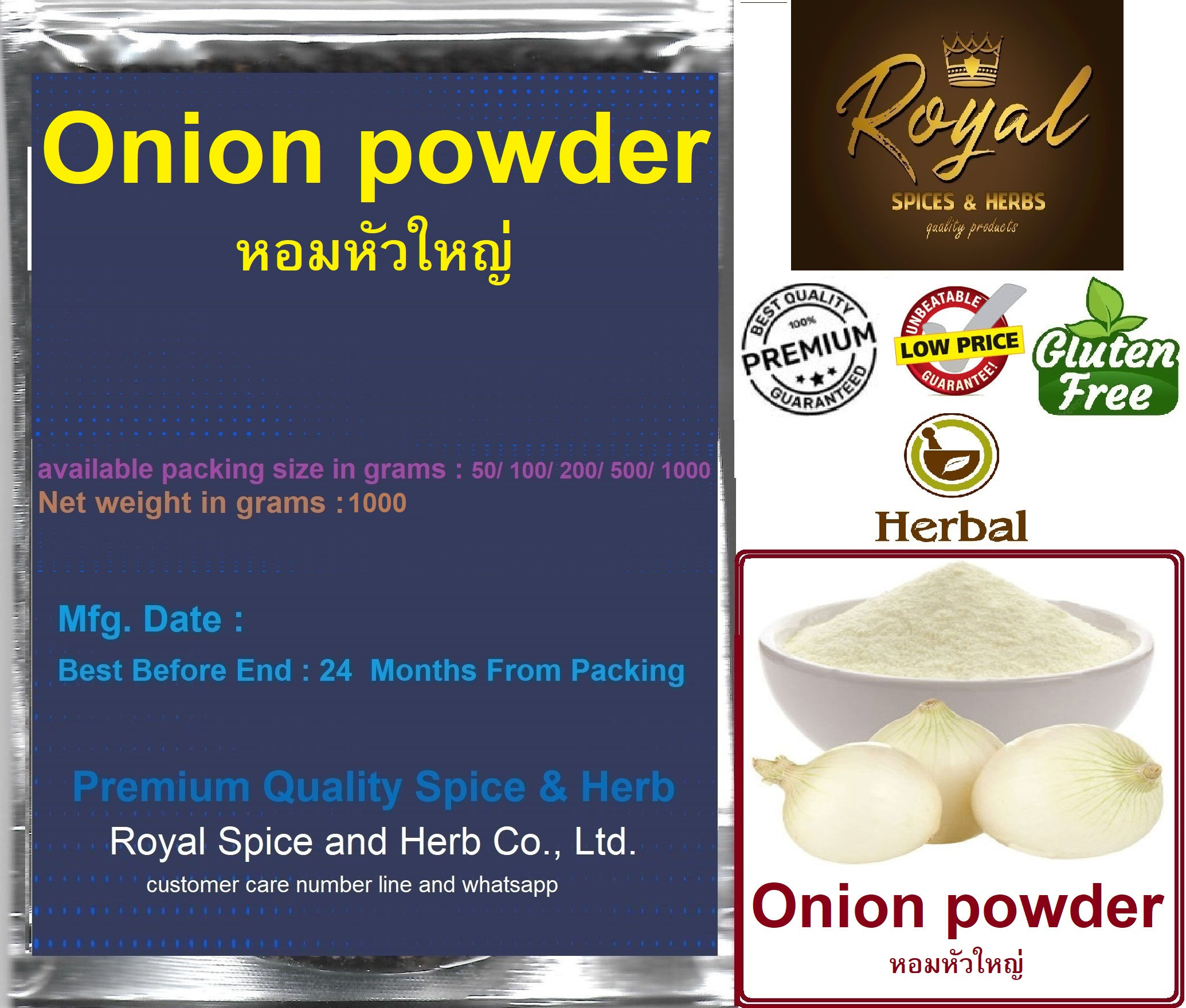 Onion powder,หอมหัวใหญ่ ,  1000 grams