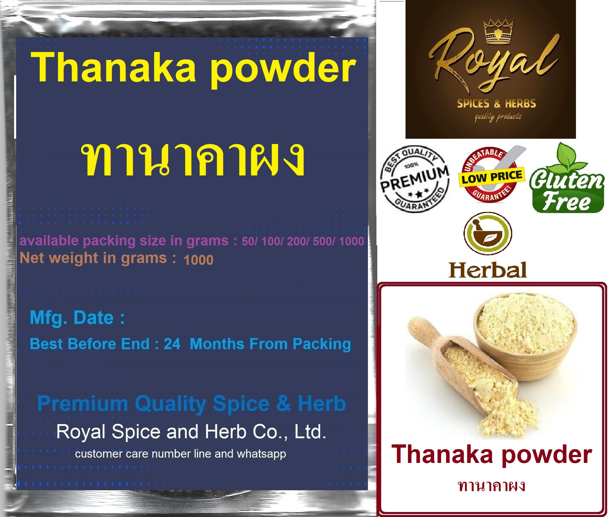 Thanaka Powder , 1000 Grams, ผงทานาคา ผงสมุนไพร ทานาคาเพียว 100% พอกหน้า พอกตัว