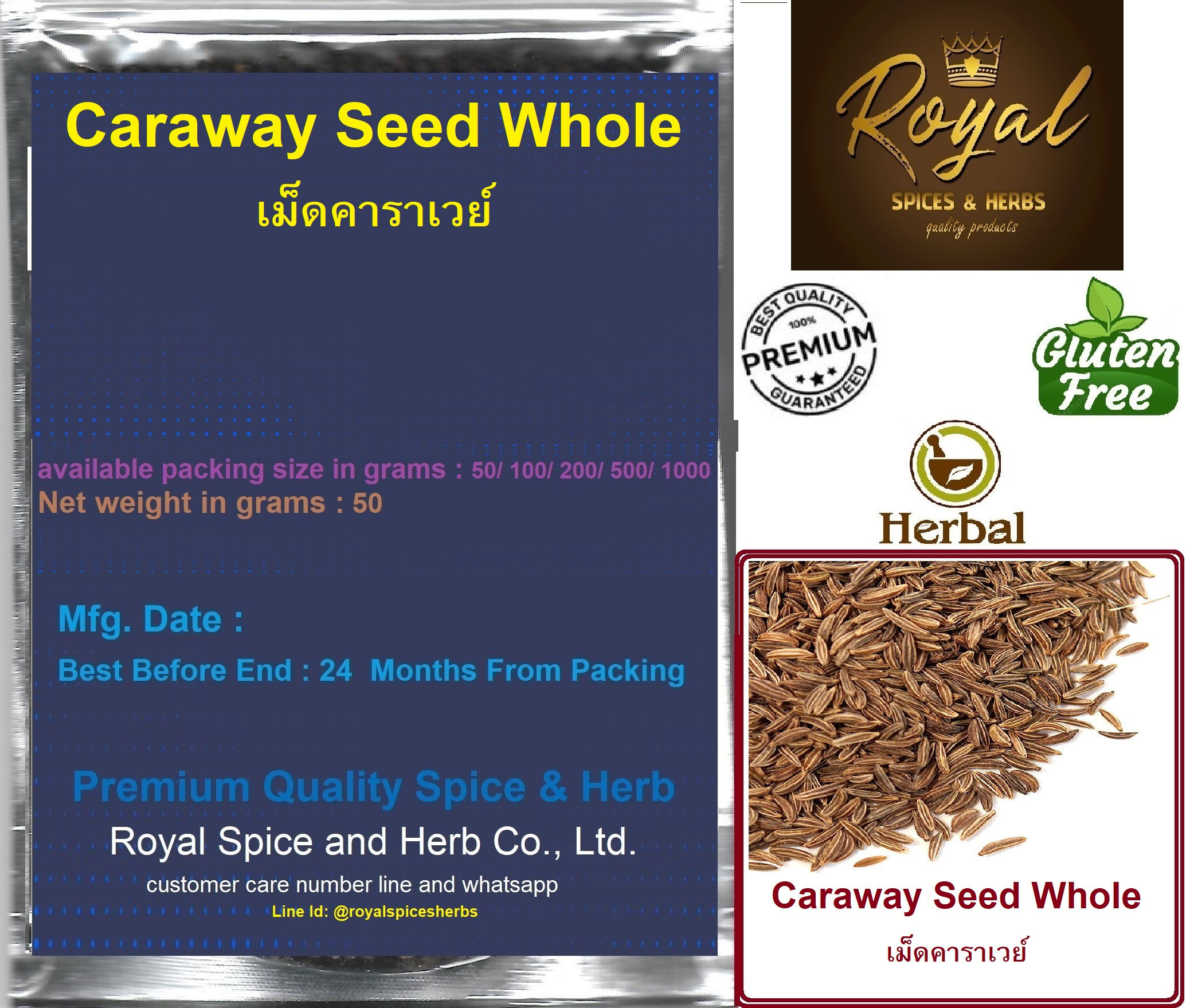 Caraway Seed Whole, #เม็ดคาราเวย์ , 100%, 50 grams