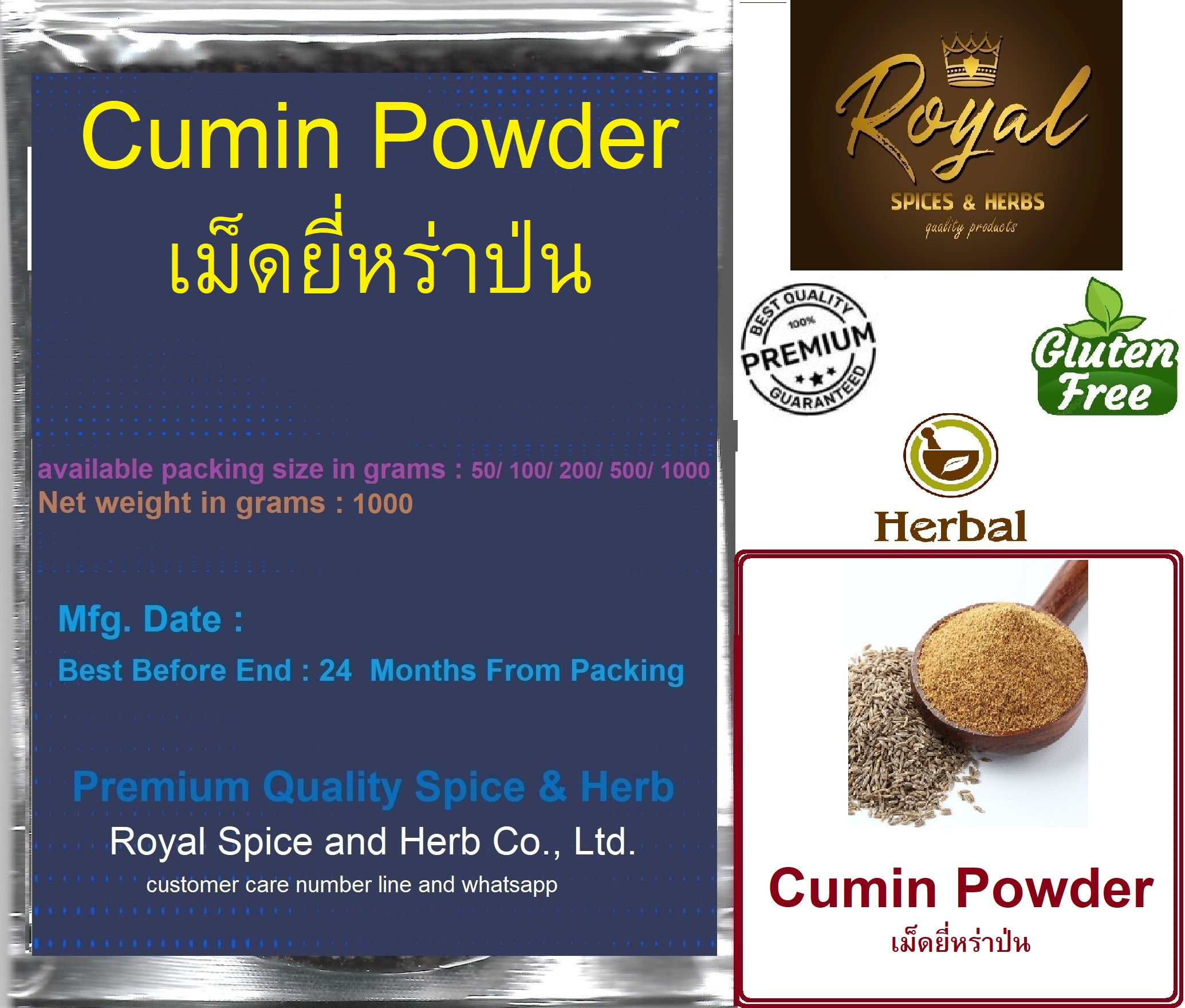 Cumin Powder, #เม็ดยี่หร่าป่น  100%, 1000 grams ( 2.20  lb )