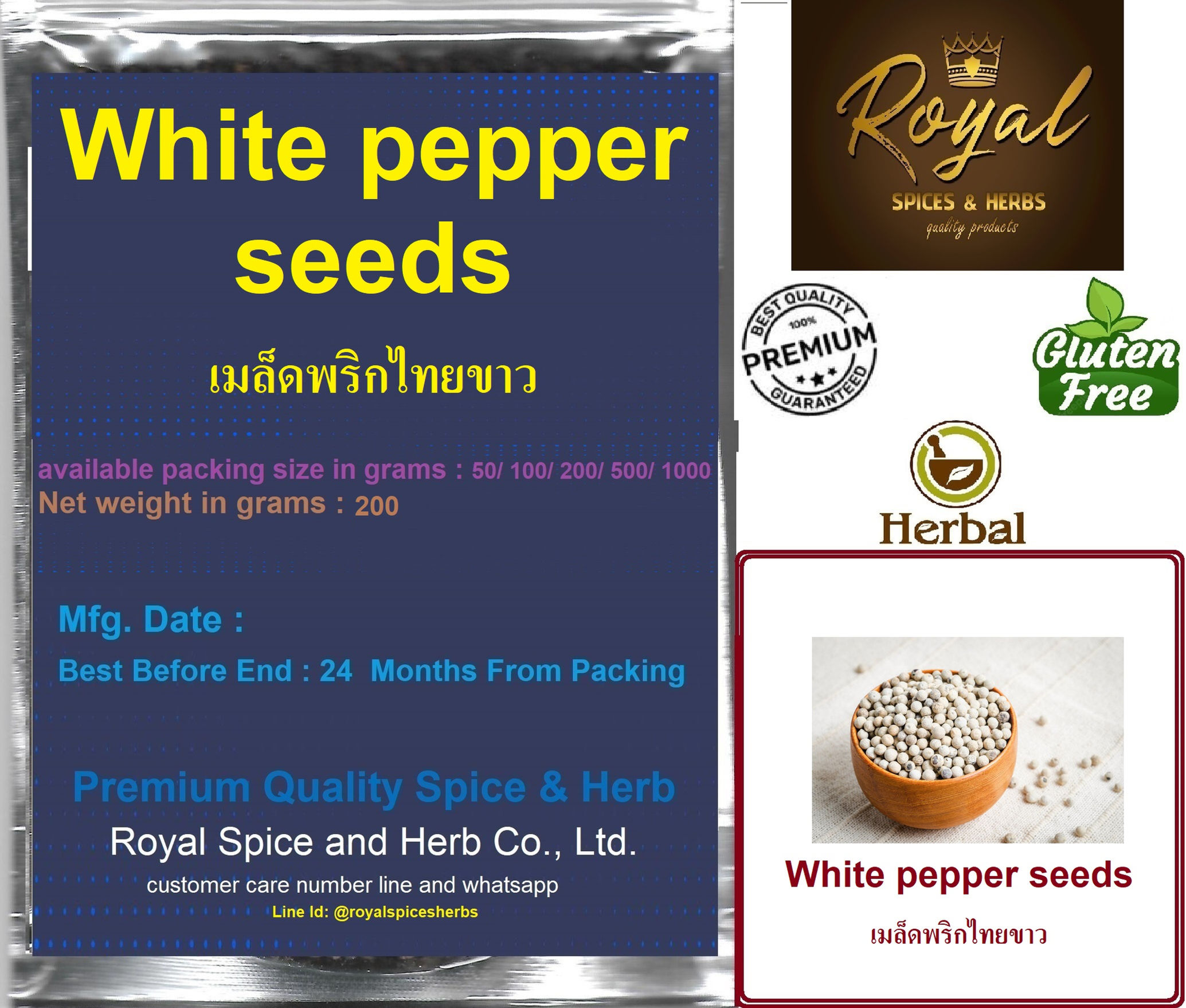 White pepper seeds, เมล็ดพริกไทยขาว , 200 grams