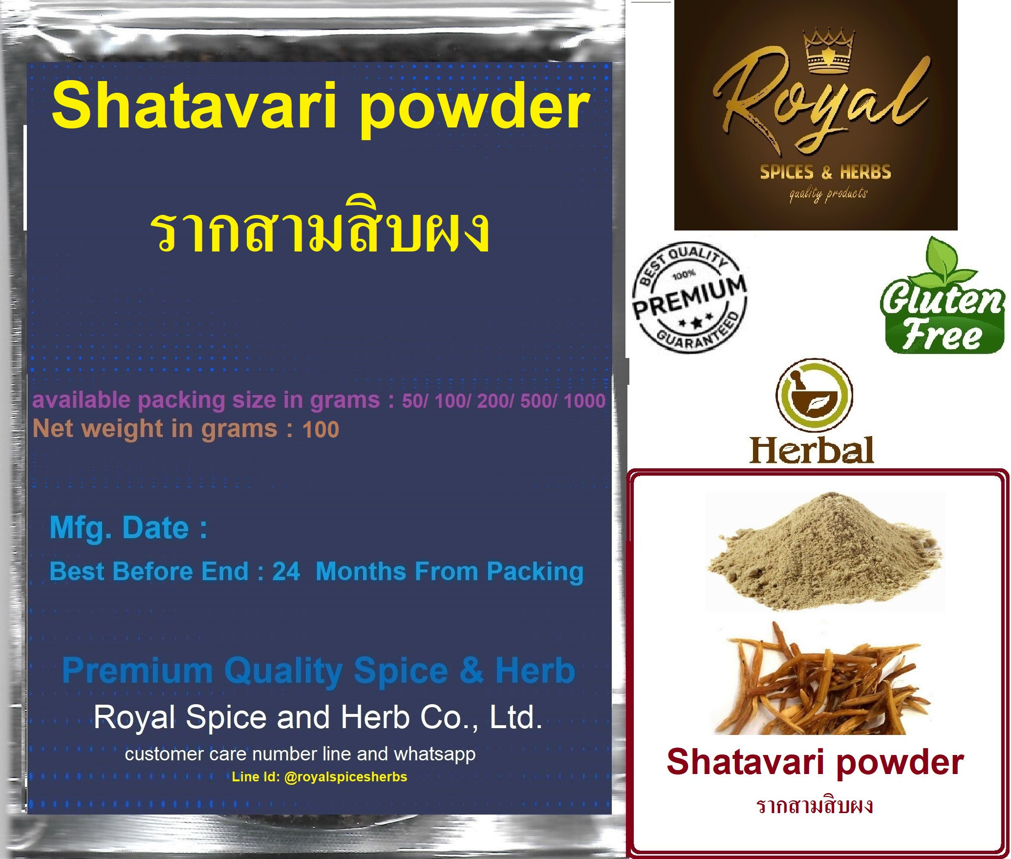 รากสามสิบผง, Shatavari powder, 100 grams