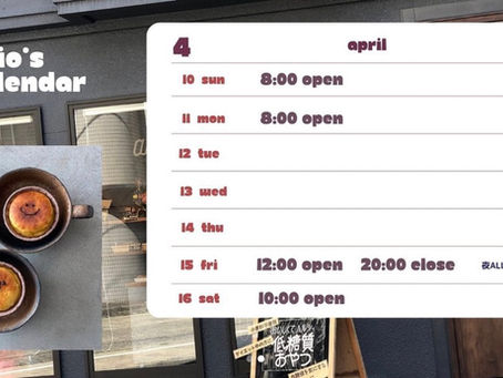 4月前半のスケジュールです