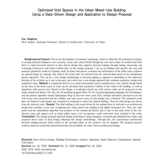 [KCI] 데이터 기반 설계를 통한 도심 복합시설의최적 보이드 유형 설계 연구 (우수논문상)