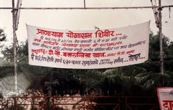 Pranayam Yoga Shibir - Nehrunagar, Pune