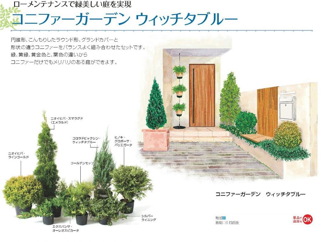 西尾市蒲郡市幸田町安城市でお庭の事ならｇａｒｄｅｎ ｐｅｔｉｔ