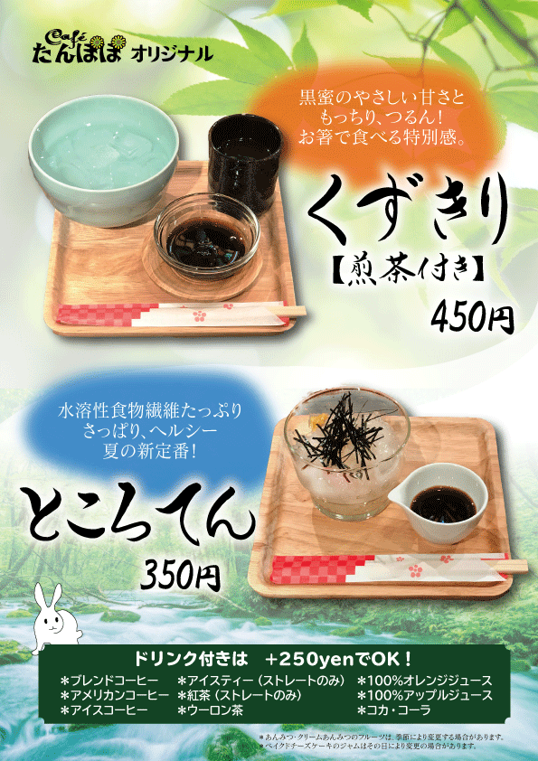 たんぽぽ メニュー Midorinosono たんぽぽ メニュー Midorinosono