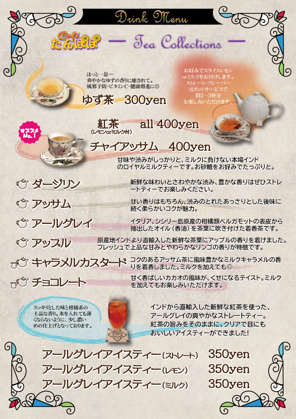 たんぽぽ メニュー Midorinosono たんぽぽ メニュー Midorinosono