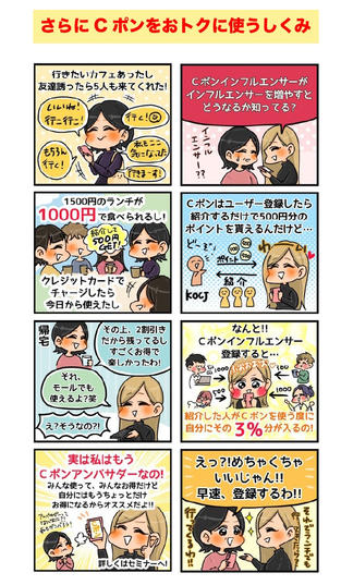 インフルエンサー!?②
