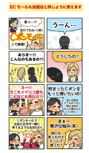 Cポンモール!