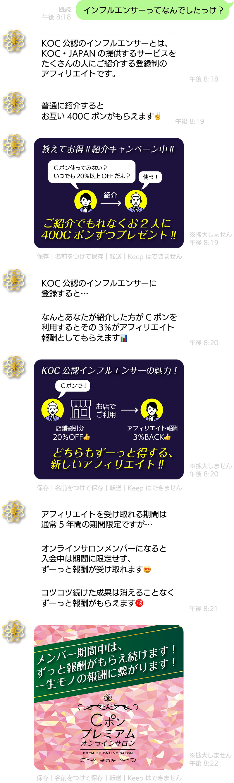 修正会話①-min.png
