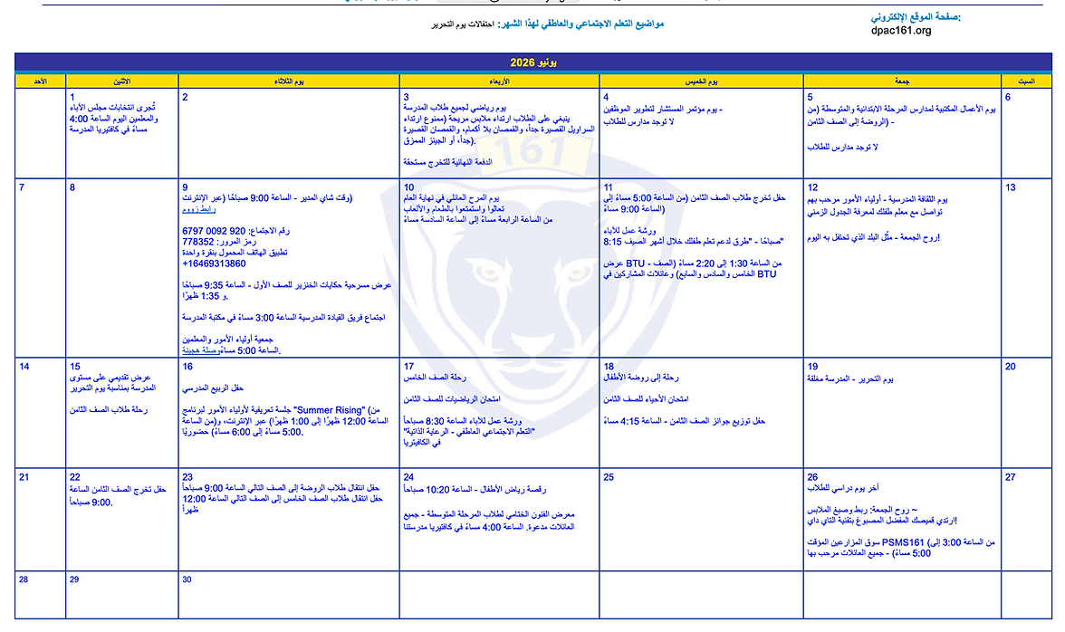 June 2026 - arabic.png