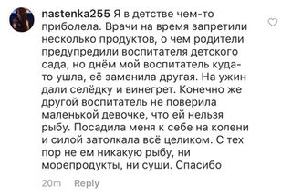 скриншот комментарий в инстаграм