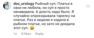 скриншот комментарий в инстаграм