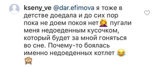 скриншот комментарий в инстаграм