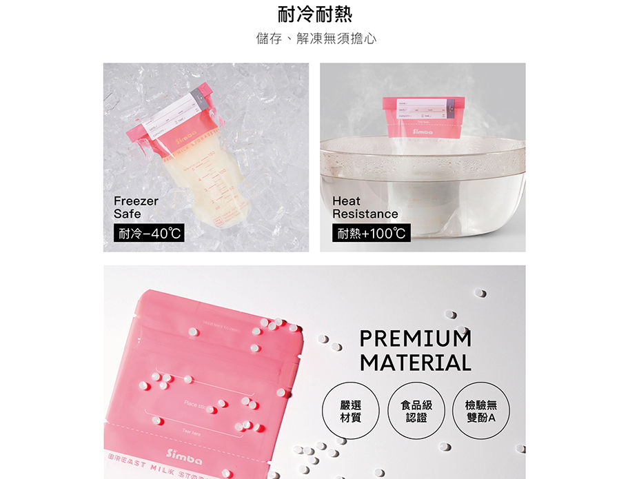 Thumbnail: SIMBA Breastmilk Storage Bag 20pc  母乳儲存袋 ,20入