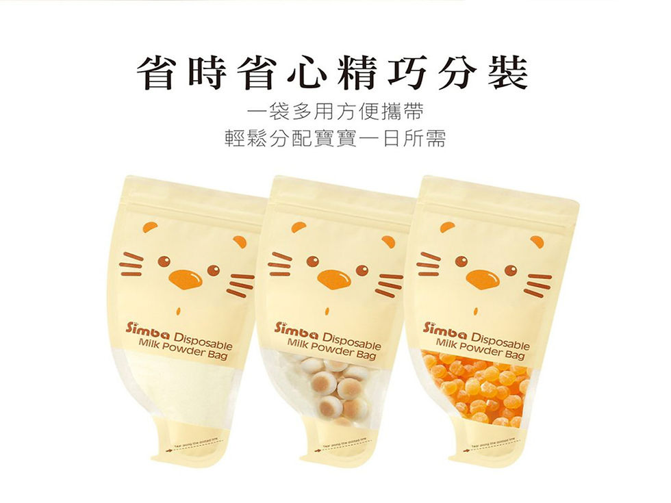 Thumbnail: SIMBA Milk Powder Bag 12pc  拋棄式雙層奶粉袋,12入