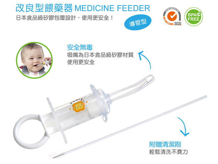 Thumbnail: SIMBA Tube Style Medicine Feeder  改良導管型餵藥器