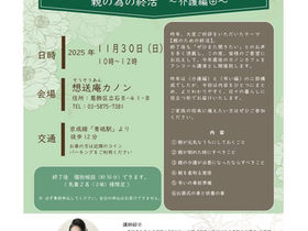 第16回　カノンカフェのご案内