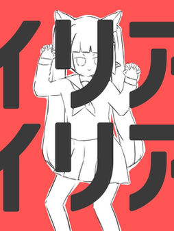 エイリアンエイリアン